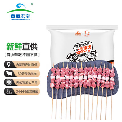 草原宏宝羊肉怎么样？草原宏宝羊肉片是真的吗？