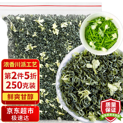 茗愿 茉莉花茶 茉莉飘雪特级浓香型茶叶新茶四川茶花毛峰花草茶散装250克/袋 【浓醇茉莉花香】【买2袋更划算】