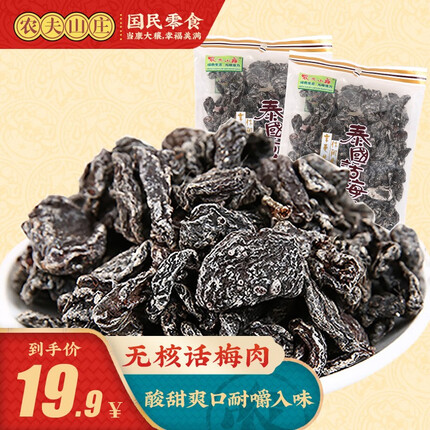 农夫山庄话梅怎么样好吃吗？农夫山庄话梅哪种好吃点？