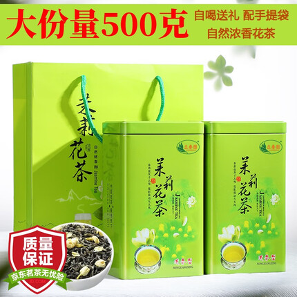 立香园 茉莉花茶叶浓香型花草茶 2023新茶礼盒装 浓香型500g配礼袋