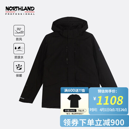 诺诗兰GORE-TEX男士三合一冲锋衣户外防泼防风保暖加厚内胆NWJBH5611S 纯黑色 175/L