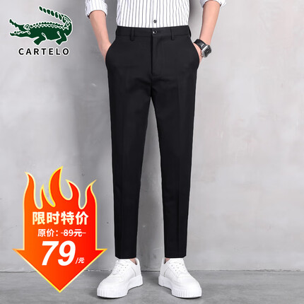 卡帝乐鳄鱼休闲裤男直筒时尚潮流西装裤子男商务休闲柔软弹力修身男裤黑色32（CARTELO）