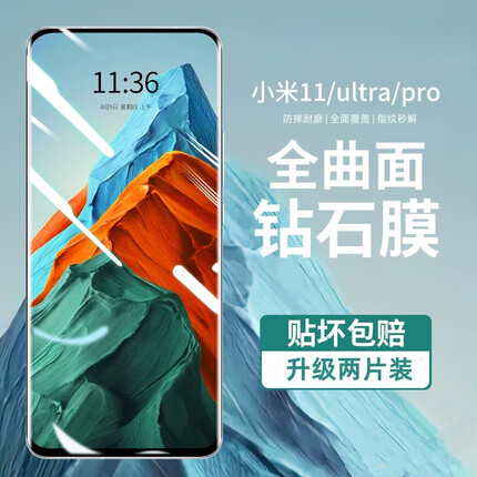 中陌【两片-贴坏包赔】小米11/11pro/小米11Ultra 钢化膜 小米手机边胶钢化膜 手机贴膜 高清全钢化保护膜 