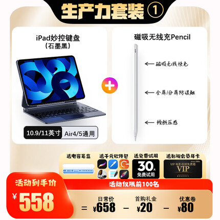 zokd 苹果ipad妙控键盘保护套pro/air5/4蓝牙触控磁吸键盘10.9/11英寸平板保护壳 套装一【10.9英寸/11英寸通用】键盘黑+电容笔
