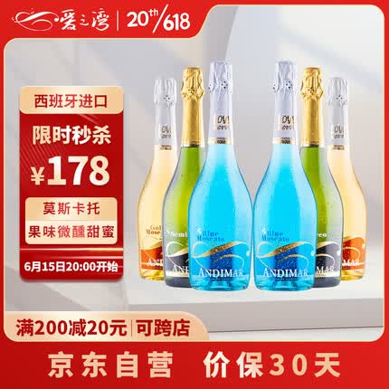 爱之湾缤纷起泡酒气泡葡萄酒果酒整箱6支装 西班牙进口