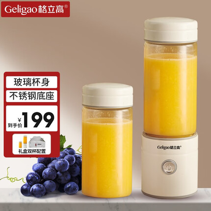 格立高（Geligao） 榨汁机水果小型便携式迷你电动多功能料理机搅拌机果汁机榨汁杯快速鲜榨情人节礼物送女友 象牙白【双杯礼盒装】
