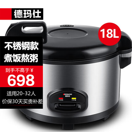 德玛仕电饭煲质量怎么样？德玛仕电饭煲是名牌吗？