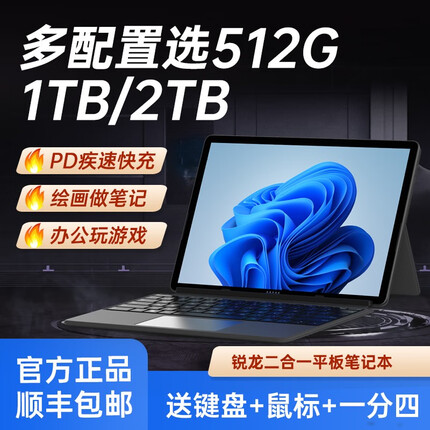 酷比魔方iWork GT 12 16GB+512G固态 12.6英寸AMD第七代锐龙R5二合一平板电脑商务办公笔记本