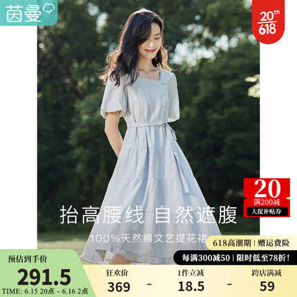 茵曼女装属于什么品牌质量怎么样？茵曼女装质量好吗？