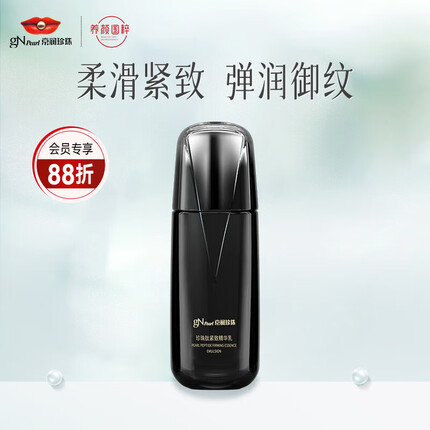 京润珍珠（gNPearl）珍珠肽紧致精华乳120g乳液护肤品女提亮淡纹提拉紧致