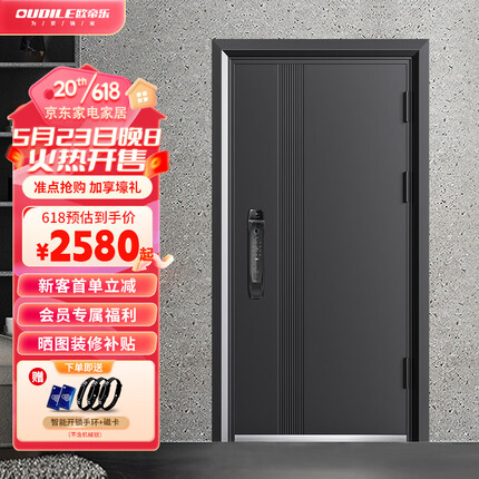 欧帝乐（OUDILE）加厚甲级防盗门锌合金入户门+全航空铝箔填充子母门+智能指纹锁 全自动智能锁 1970/2050*960/860