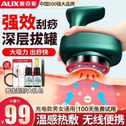 奥克斯刮痧仪质量怎么样？奥克斯刮痧仪是贴牌吗？