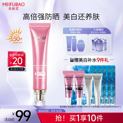 美肤宝的护肤品怎么样适合肤质？美肤宝防晒霜怎么样？