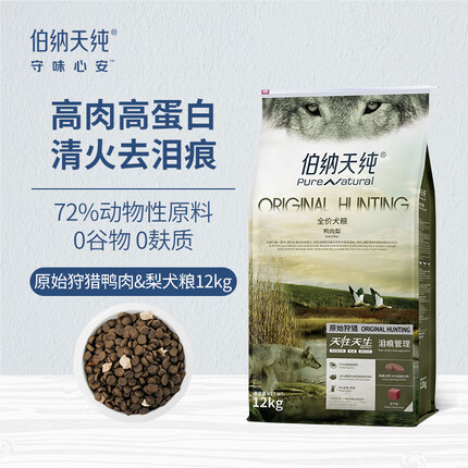 伯纳天纯宠物狗粮 鸭肉&梨清火缓解泪痕配方狗粮 全年龄12kg