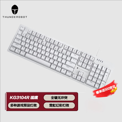 雷神KG3104R琉璃 机械键盘 有线游戏键盘 RGB灯条104键混彩背光吃鸡办公电脑键盘 白色 红轴