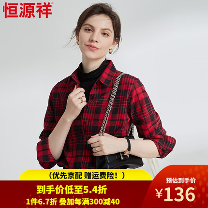 恒源祥纯棉衬衫女短款2021秋季新款休闲宽松外套长袖磨毛格子衬衣N193 1号红黑格 170