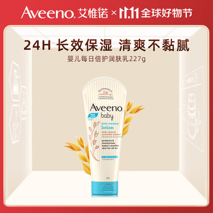 艾惟诺（Aveeno）婴儿润肤乳儿童身体乳宝宝乳液婴儿 每日倍护润肤露无香型227g