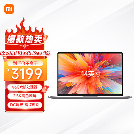 小米笔记本电脑 红米 RedmiBookPro 14英寸 2.5K高清屏 高性能轻薄本(R5 16G 512G 商务办公 长续航 全金属)
