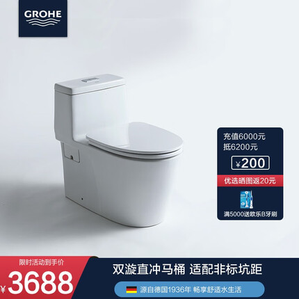 高仪（GROHE）原装进口落地式连体座厕 双漩直冲式马桶 卫生间一体坐厕39315000