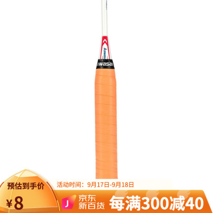 川崎（KAWASAKI）羽毛球拍手胶羽毛球手胶网球吸汗带防滑带 吸汗带 X5Ⅲ 桔色