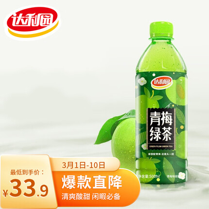 青梅绿茶哪个牌子好喝一点？青梅绿茶一瓶多少元？