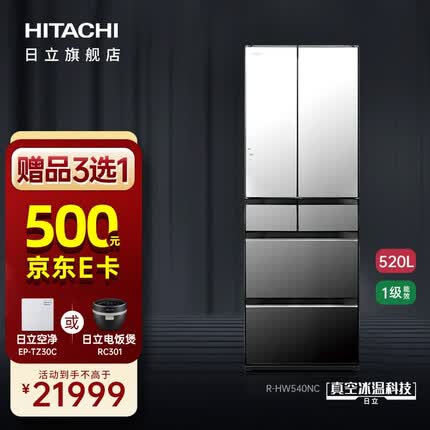 日立（HITACHI）日本整机进口520L水晶玻璃面板黑科技真空冰温保鲜无霜风冷嵌入式家用冰箱R-HW540NC 超薄嵌入式·水晶镜色
