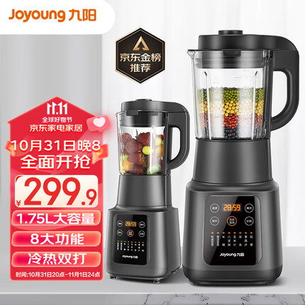 九阳的破壁机哪款好用一点？九阳破壁机和西屋破壁机哪个好用一点呢？