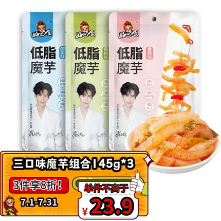 好巴食是哪里的品牌？好巴食低脂魔芋爽热量高吗？