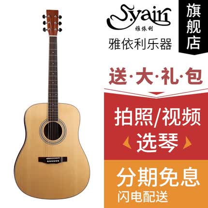 雅依利（yairi）D950雅伊利yd25 初学者吉它入门单板民谣吉他木吉他乐器 D-1300原木色