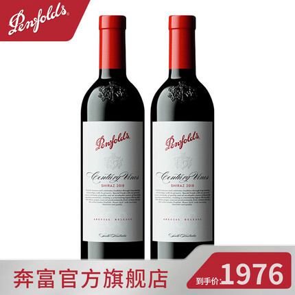 奔富百年老藤设拉子红葡萄酒750ml 澳洲原瓶进口红酒宴请送礼礼盒 双支送礼袋