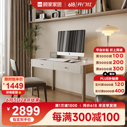 顾家家居（KUKA）顾家木艺 北欧岩板实木书桌简约学习写字桌电脑桌椅组合PT8027TK 1.4米岩板书桌