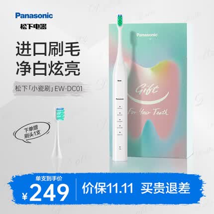 松下（Panasonic）电动牙刷 成人电动牙刷 变频电动牙刷 进口刷毛5频模式 情侣款小瓷刷EW-DC01-W 