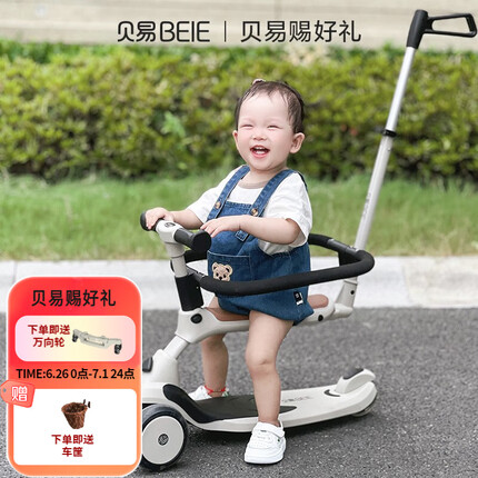 贝易（BeiE）极客四合一儿童滑板车1-3岁宝宝可坐滑男女孩溜溜车玩具车 云母灰【骑滑四合一 适合小童】