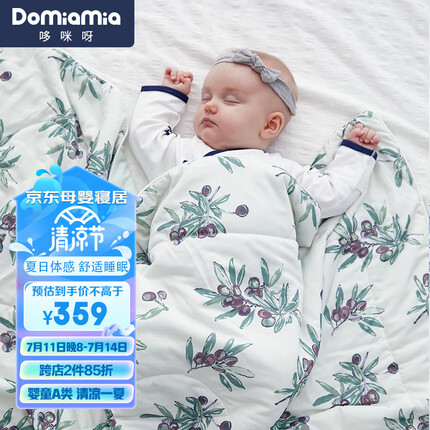 DOMIAMIA婴儿夏凉被 儿童夏季幼儿园学生午睡被子凉感被透气冰丝空调被
