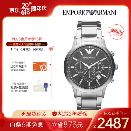 阿玛尼AR2434手表 多功能三眼计时钢带时尚男士腕表