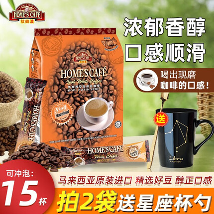 故乡浓（HomesCafe） 怡保白咖啡15条 马来西亚进口速溶咖啡粉 榛果味600g