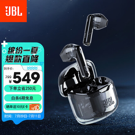 JBL TUNE FLEX 小晶豆真无线蓝牙耳机 半入耳音乐耳机 主动降噪运动防汗 苹果安卓手机通话耳机 黑色