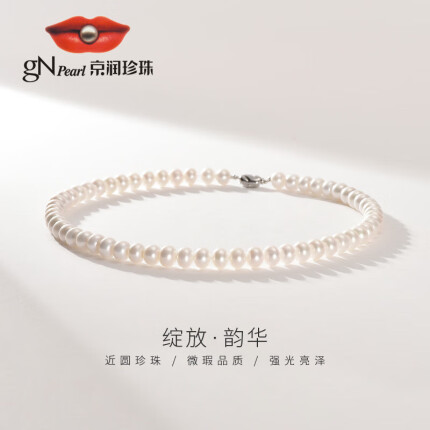 京润韵华白色淡水珍珠项链近圆强光8-9mm45cms妈妈母亲节礼物