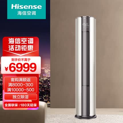 海信(Hisense) 2匹 深呼吸 新风空调 90m³/h新风量 新一级温湿双控客厅立式空调柜机 KFR-50LW/X690-X1