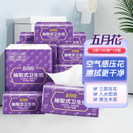 五月花（May Flower）抽纸 厕纸 舒适柔3层100抽*18包可冲水（整箱销售）