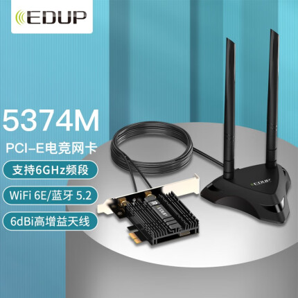 翼联 WiFi6无线网卡 英特尔AX210 PCI-E台式机网卡 电竞千兆网卡5G三频5374M+蓝牙5.2+延长底座天线