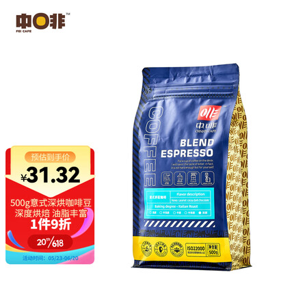 中啡（ZHONGFEI）特浓意式咖啡豆500g 意大利特浓浓缩拼配 深度烘焙 咖啡馆用豆