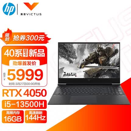 惠普光影精灵9 2023新一代旗舰游戏本 13代酷睿40系高颜值高性能电竞高端暗影精灵暗夜笔记本电脑 RTX4050-6G 新13代i5 144Hz 16G内存 512G高速固态