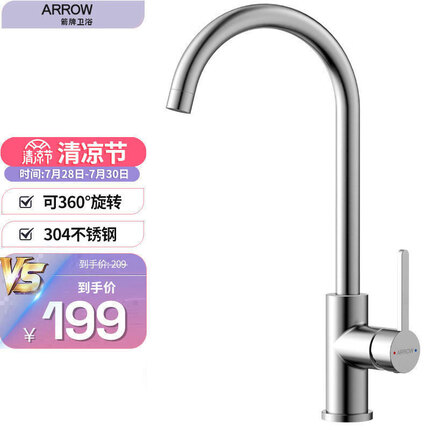 箭牌水龙头质量怎么样？箭牌水龙头和九牧水龙头哪个质量好些呢？