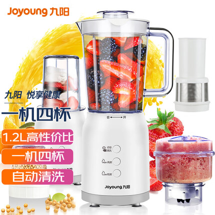 九阳（Joyoung）料理机多功能四杯榨汁机研磨绞肉机婴儿辅食机搅拌机果汁机榨汁杯豆浆JYL-C022E