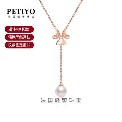 贝蒂亚（PETIYO）18K玫瑰金钻石项链 四叶草珍珠项链耳钉套装 送女友情人节礼物 玫瑰金项链
