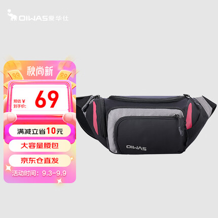 爱华仕 斜挎包男胸包大容量单肩包户外运动包功能腰包手机包女 2768黑色