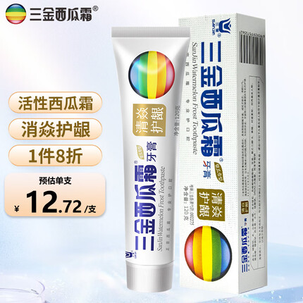 三金西瓜霜牙膏 清焱护龈清新口气抗敏镇疼深层清洁护龈健齿牙膏120g
