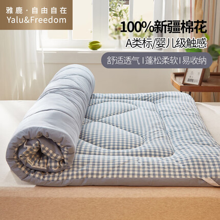 雅鹿·自由自在 A类抗菌床垫床褥 100%新疆棉花床垫双人床褥子四季加大垫背垫加厚棉絮子6斤150x200cm 格韵-蓝