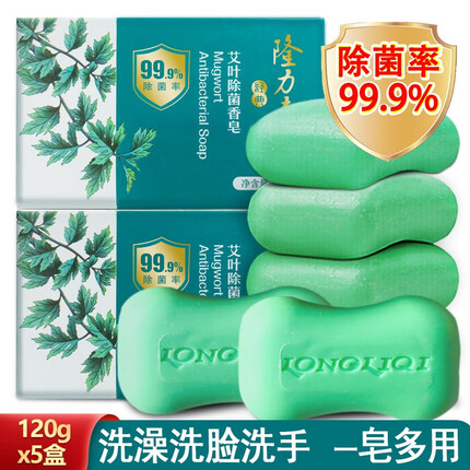 隆力奇 艾叶除菌香皂肥皂植物护肤 有效除菌清香怡人洗脸洗澡滋润保湿 艾叶除菌香皂120g*5块